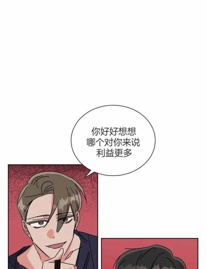 《日抛男友之一》漫画最新章节第50话免费下拉式在线观看章节第【17】张图片