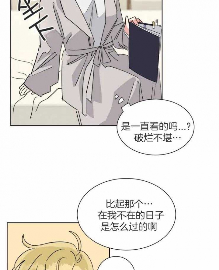 《日抛男友之一》漫画最新章节第53话免费下拉式在线观看章节第【7】张图片