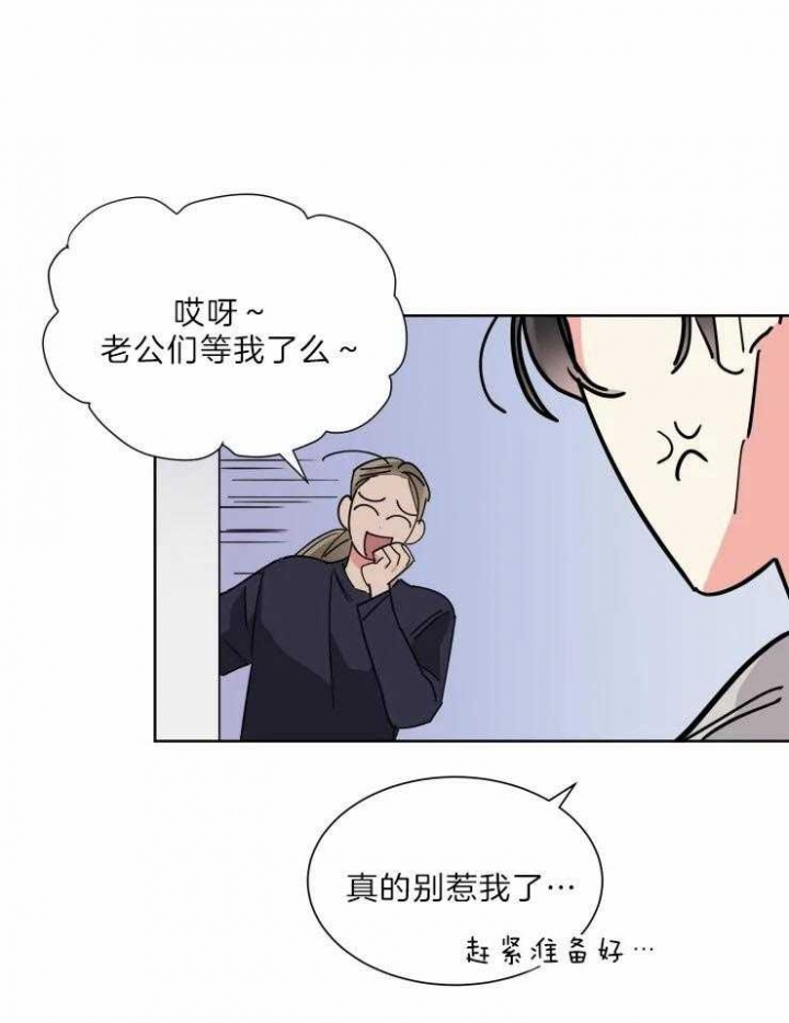 《日抛男友之一》漫画最新章节第30话免费下拉式在线观看章节第【12】张图片
