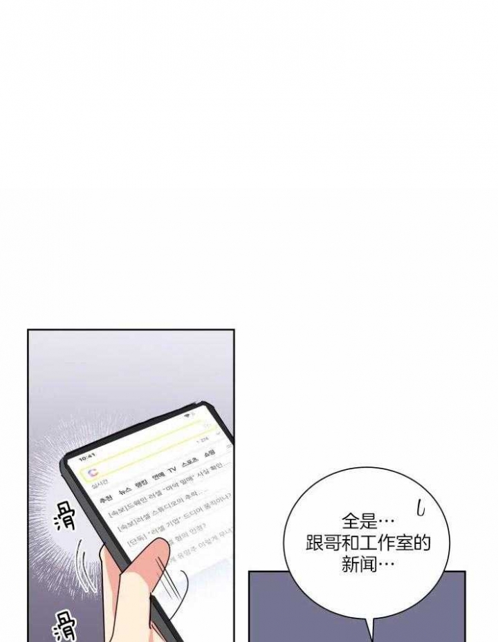 《日抛男友之一》漫画最新章节第42话免费下拉式在线观看章节第【1】张图片