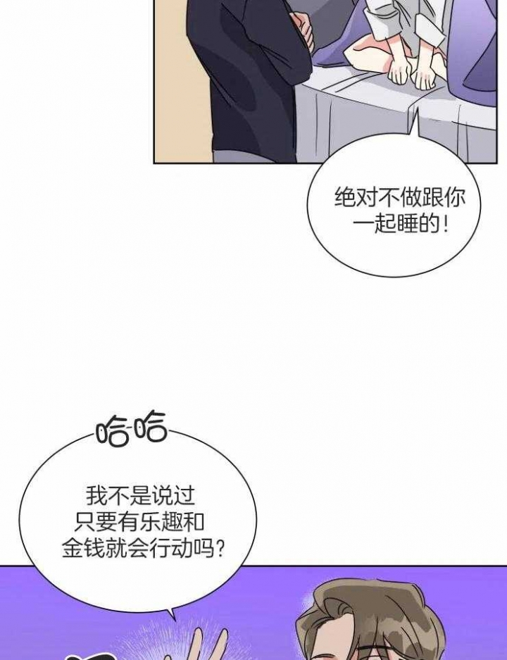 《日抛男友之一》漫画最新章节第51话免费下拉式在线观看章节第【16】张图片