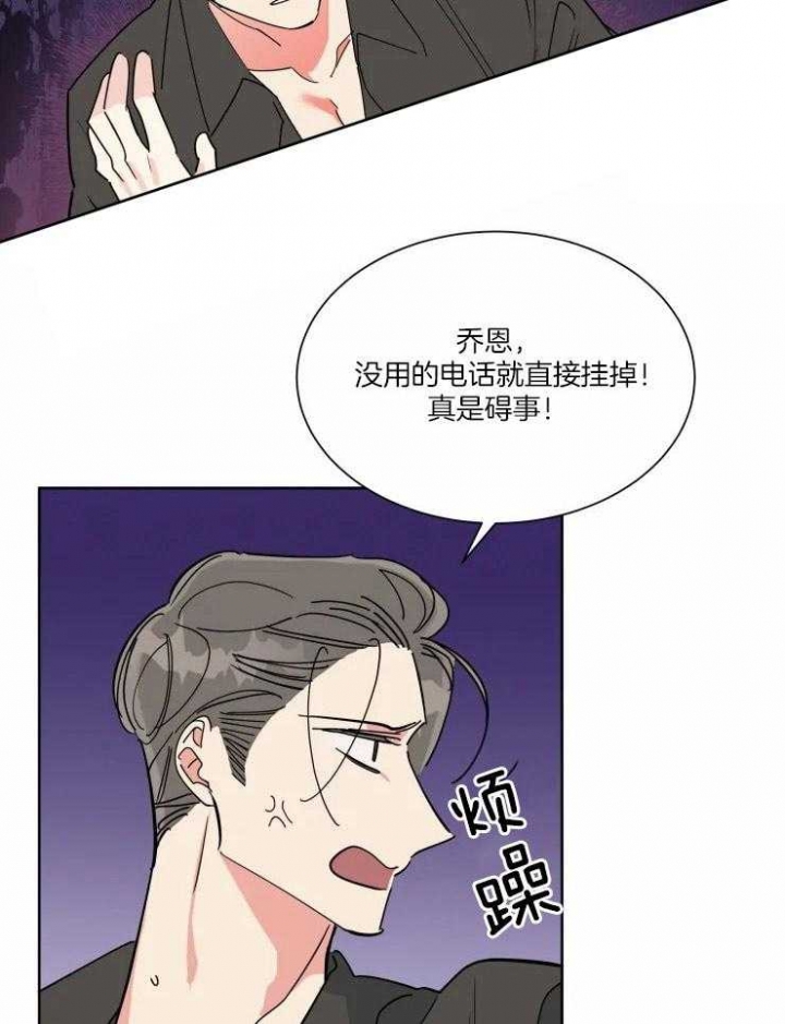 《日抛男友之一》漫画最新章节第49话免费下拉式在线观看章节第【20】张图片