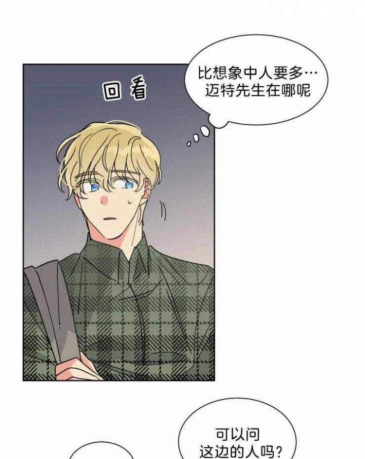 《日抛男友之一》漫画最新章节第14话免费下拉式在线观看章节第【6】张图片