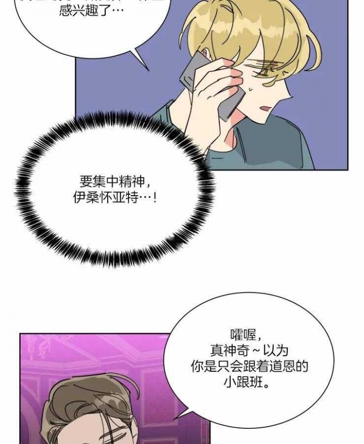 《日抛男友之一》漫画最新章节第39话免费下拉式在线观看章节第【10】张图片