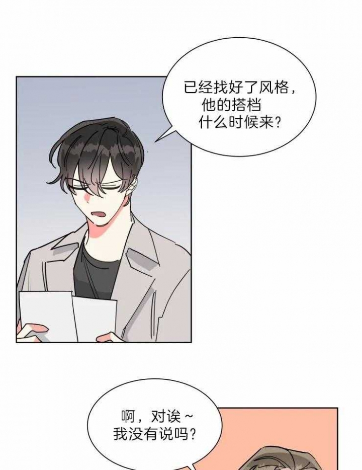 《日抛男友之一》漫画最新章节第30话免费下拉式在线观看章节第【13】张图片