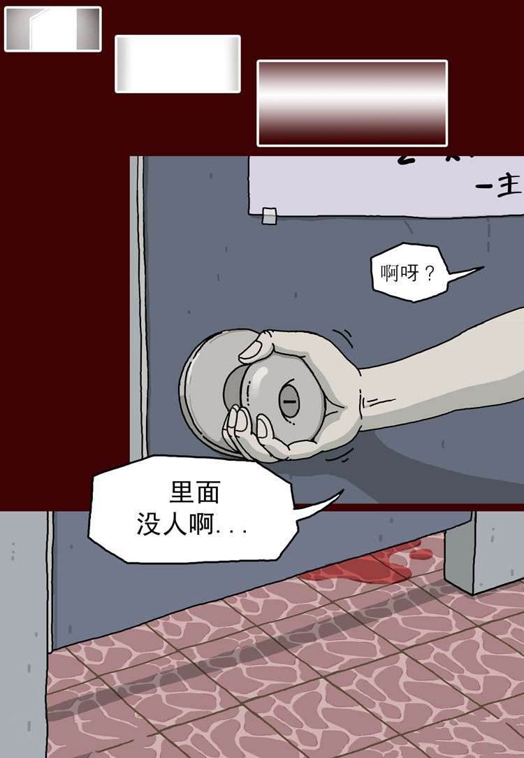 《妖怪澡堂》漫画最新章节第1话免费下拉式在线观看章节第【9】张图片