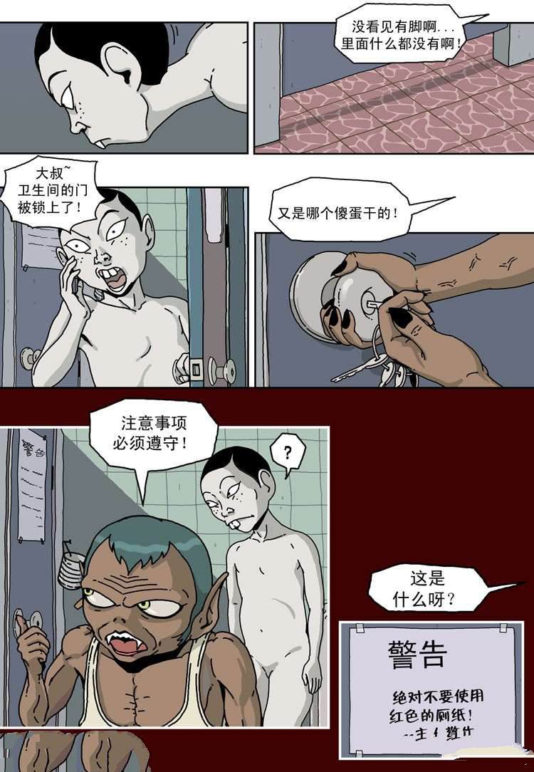 《妖怪澡堂》漫画最新章节第1话免费下拉式在线观看章节第【2】张图片