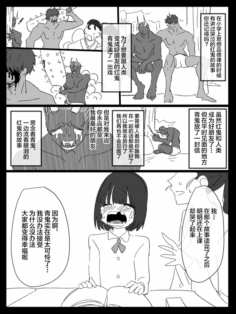 《圣诞节的时候被喜欢的人告白了的故事》漫画最新章节第1话免费下拉式在线观看章节第【14】张图片