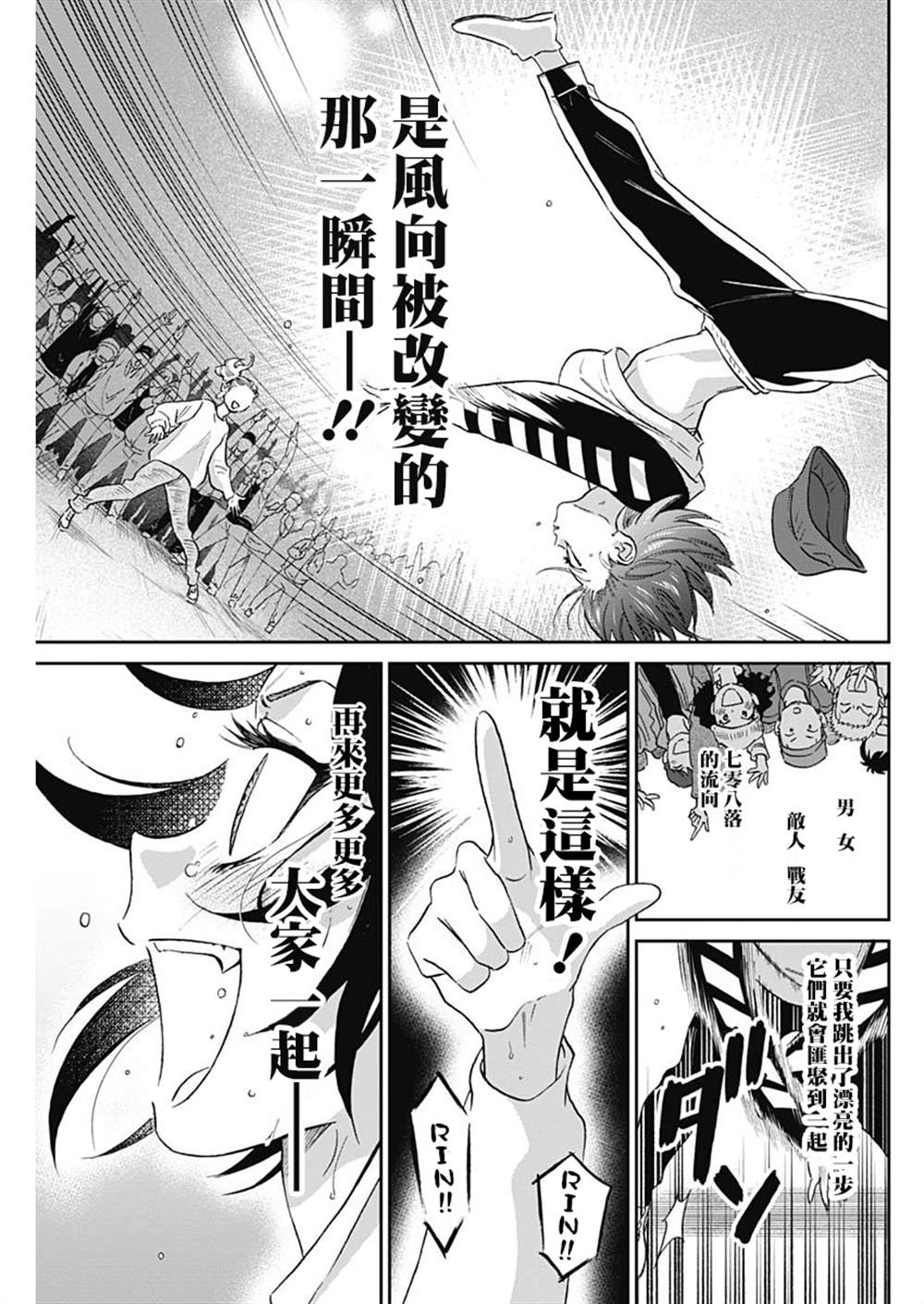 《shadow cross》漫画最新章节第6话免费下拉式在线观看章节第【8】张图片