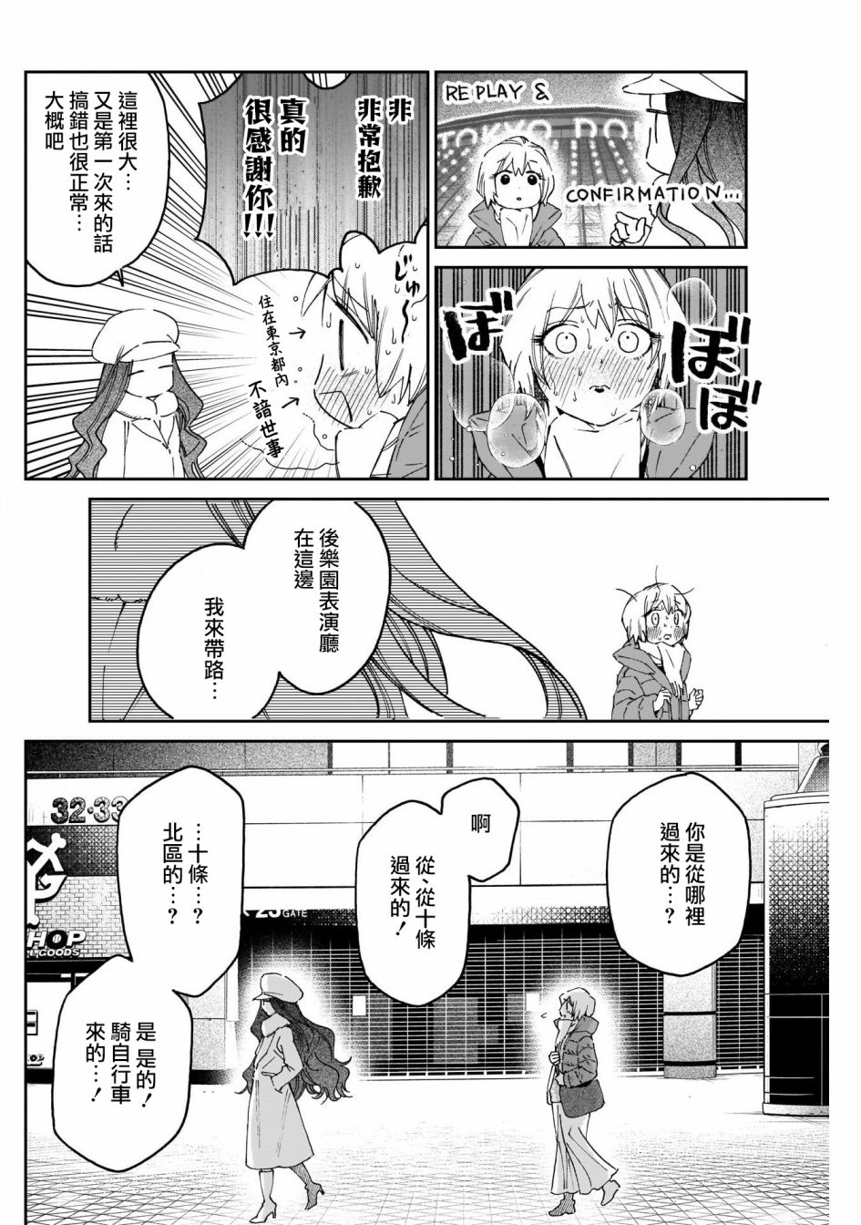 《shadow cross》漫画最新章节第13话免费下拉式在线观看章节第【12】张图片