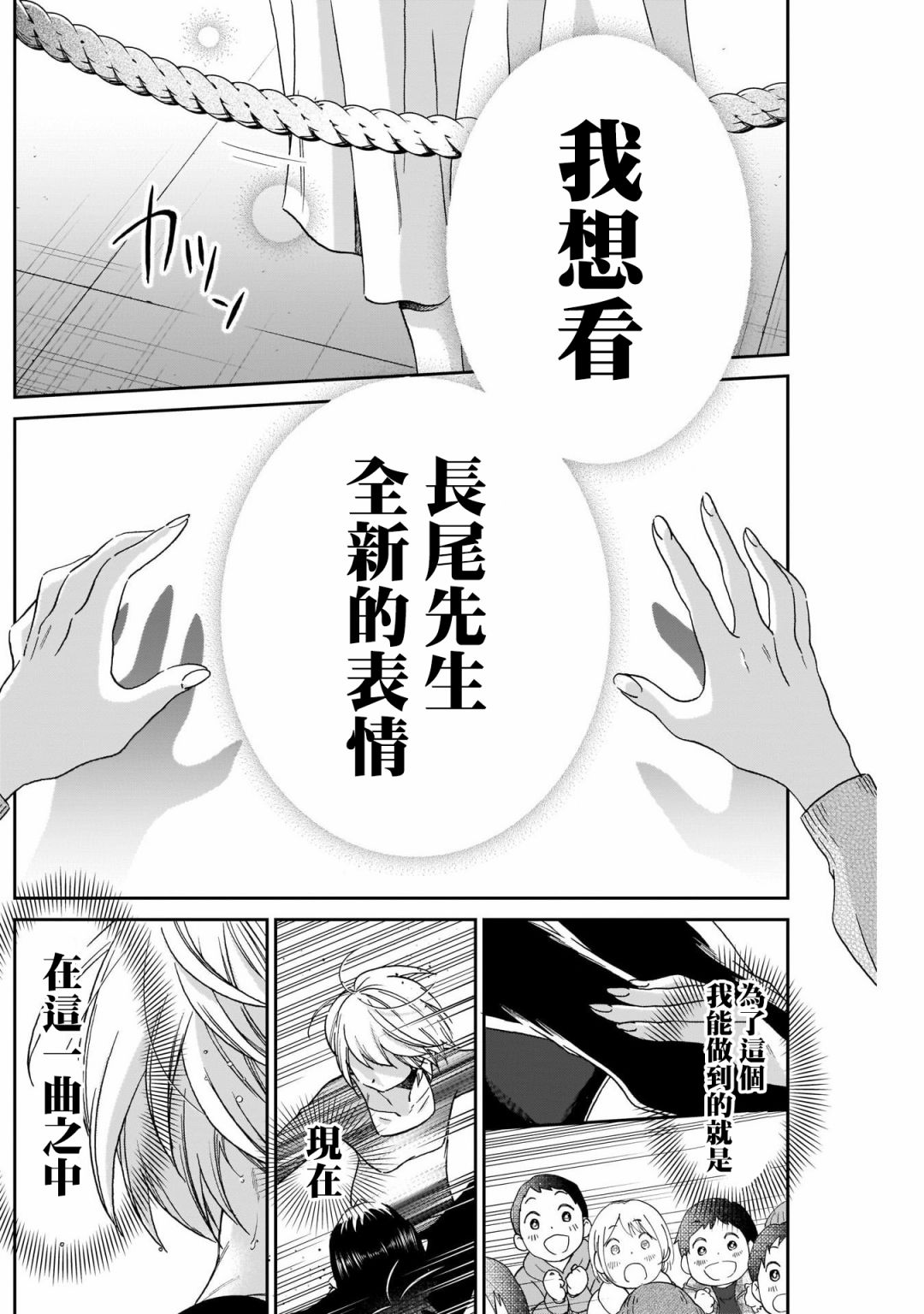 《shadow cross》漫画最新章节第9话免费下拉式在线观看章节第【6】张图片