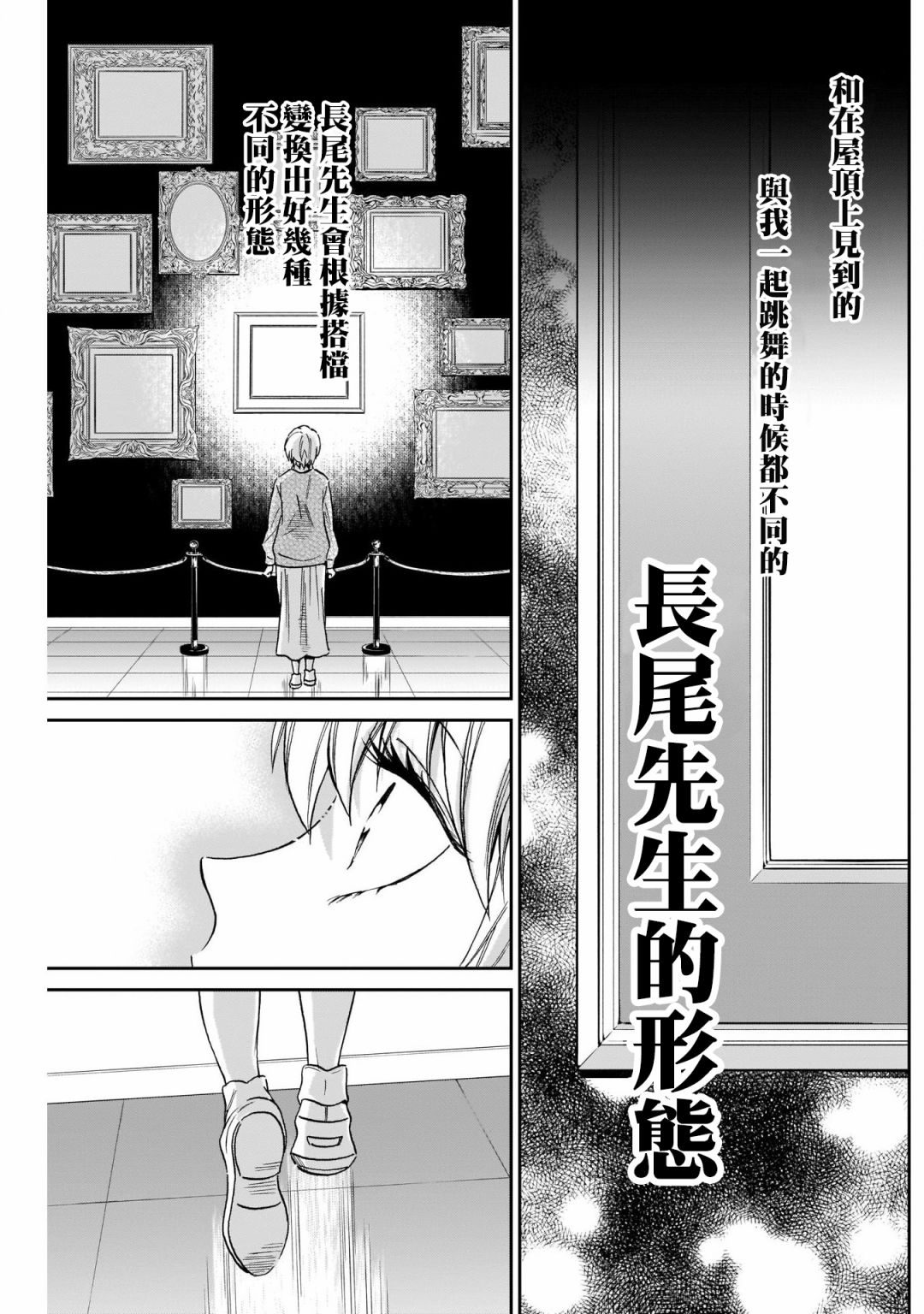 《shadow cross》漫画最新章节第9话免费下拉式在线观看章节第【5】张图片