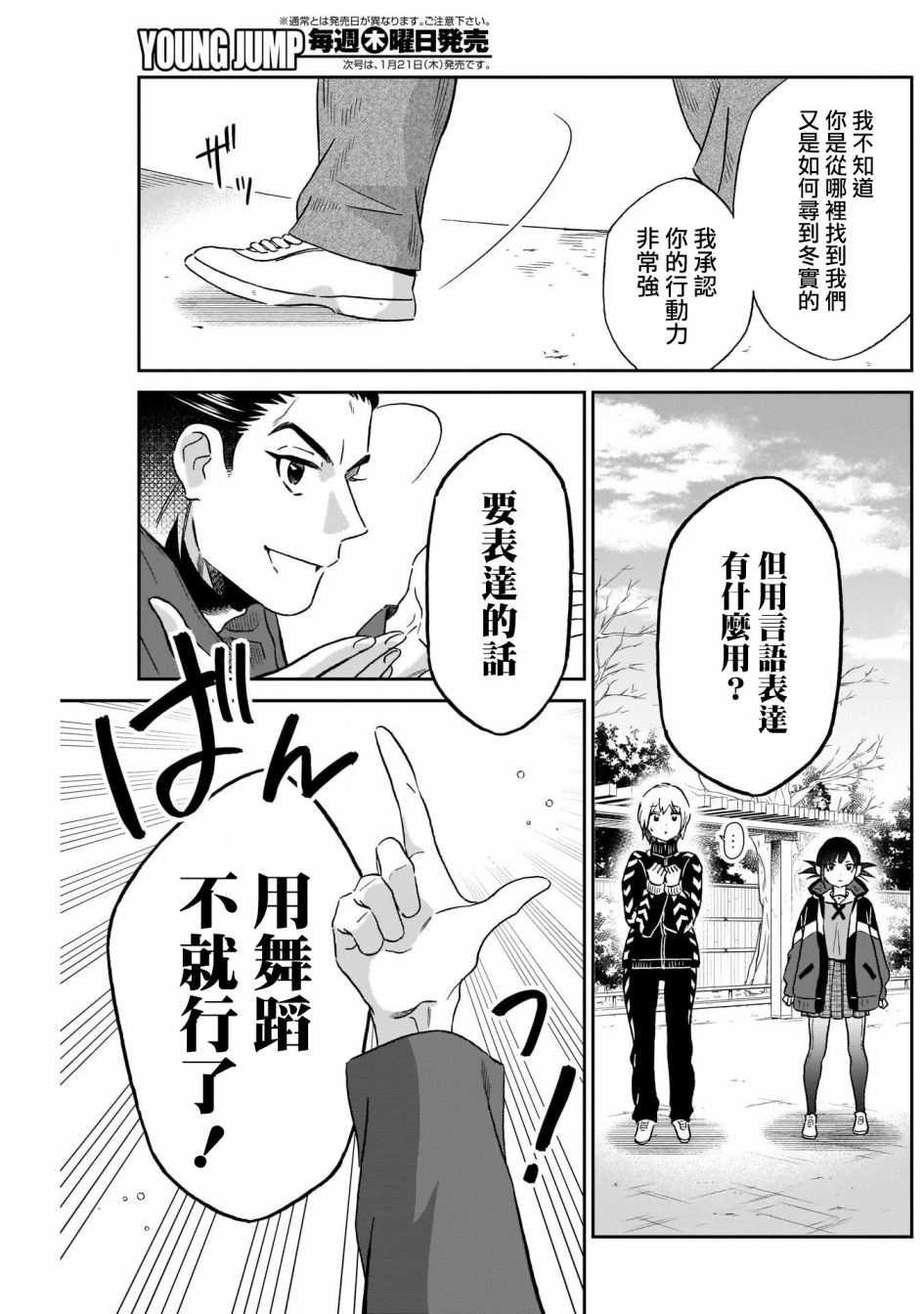 《shadow cross》漫画最新章节第7话免费下拉式在线观看章节第【7】张图片