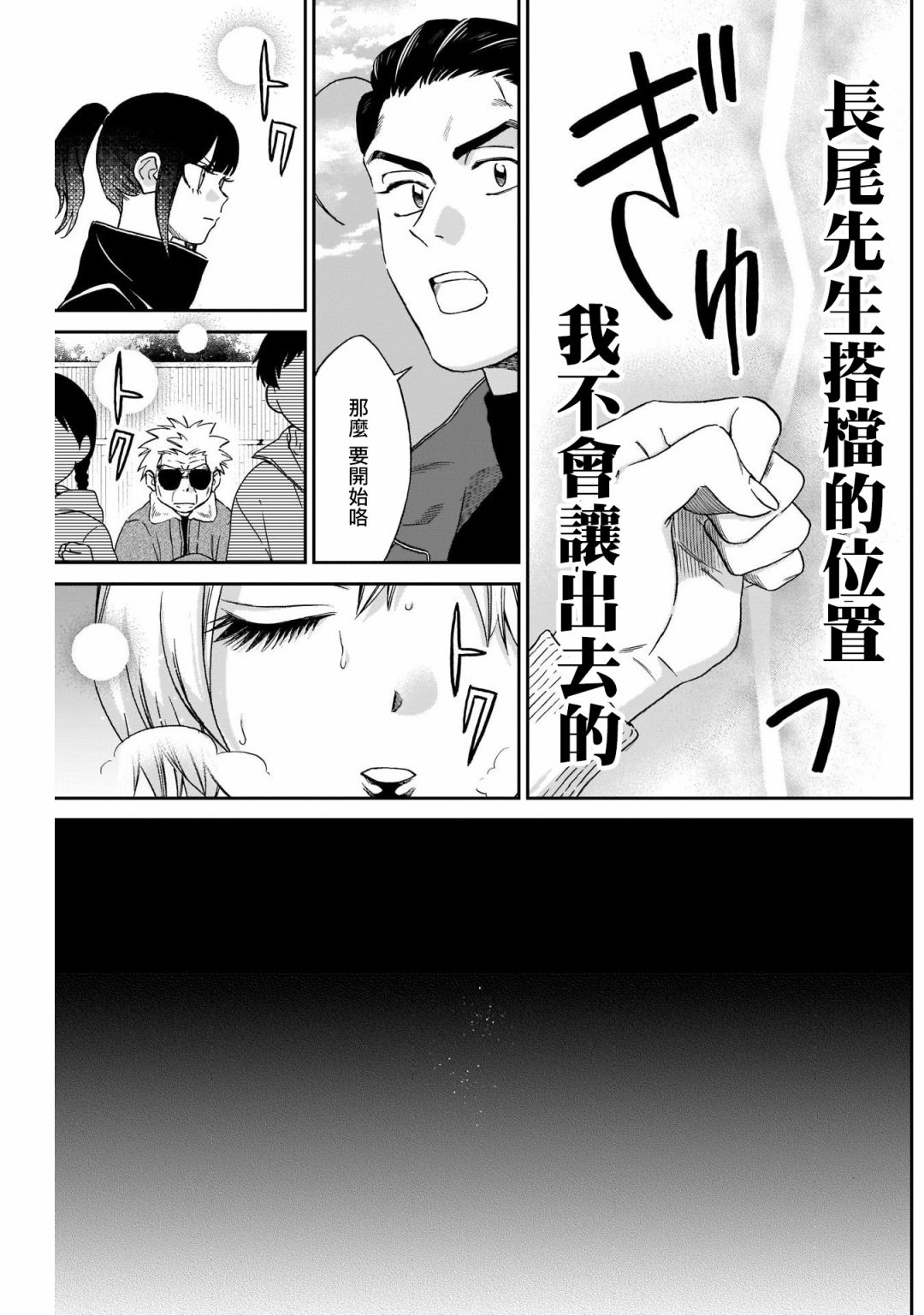 《shadow cross》漫画最新章节第9话免费下拉式在线观看章节第【15】张图片