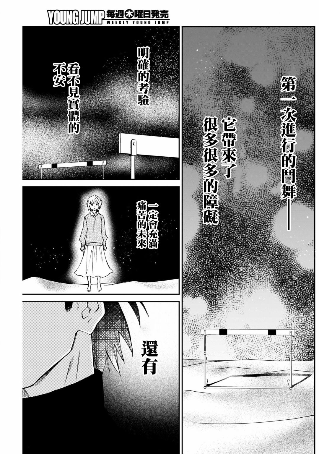 《shadow cross》漫画最新章节第10话免费下拉式在线观看章节第【15】张图片