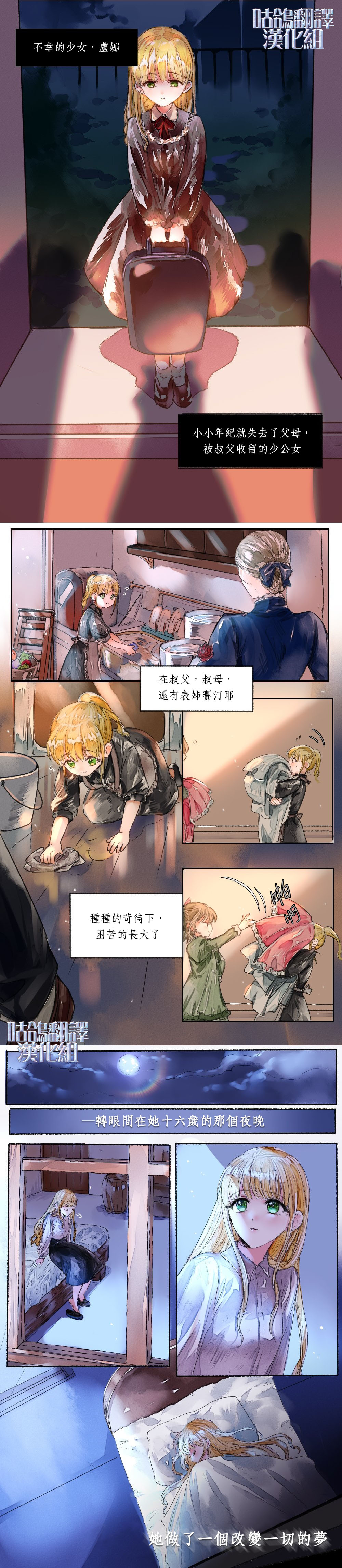 《月光图书馆》漫画最新章节短篇免费下拉式在线观看章节第【1】张图片