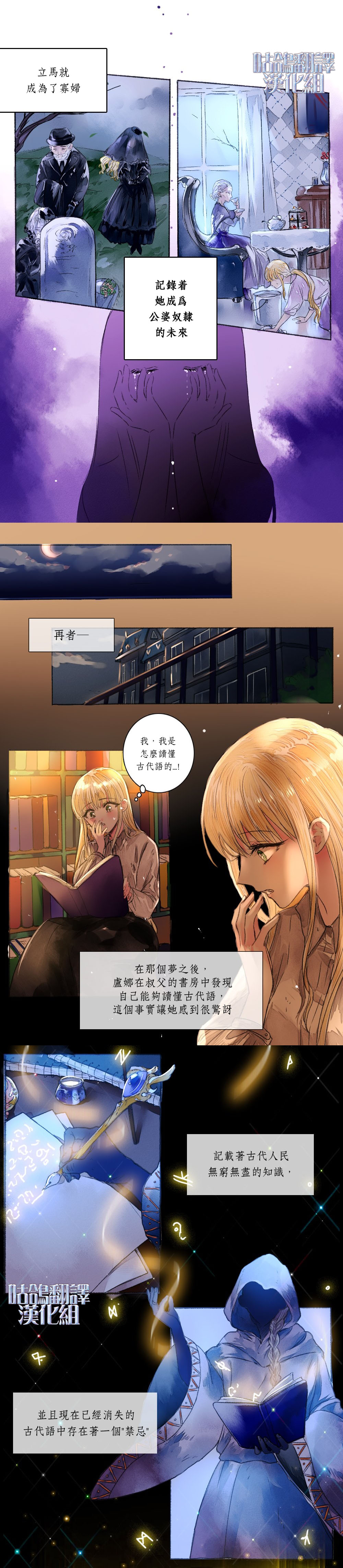 《月光图书馆》漫画最新章节短篇免费下拉式在线观看章节第【4】张图片