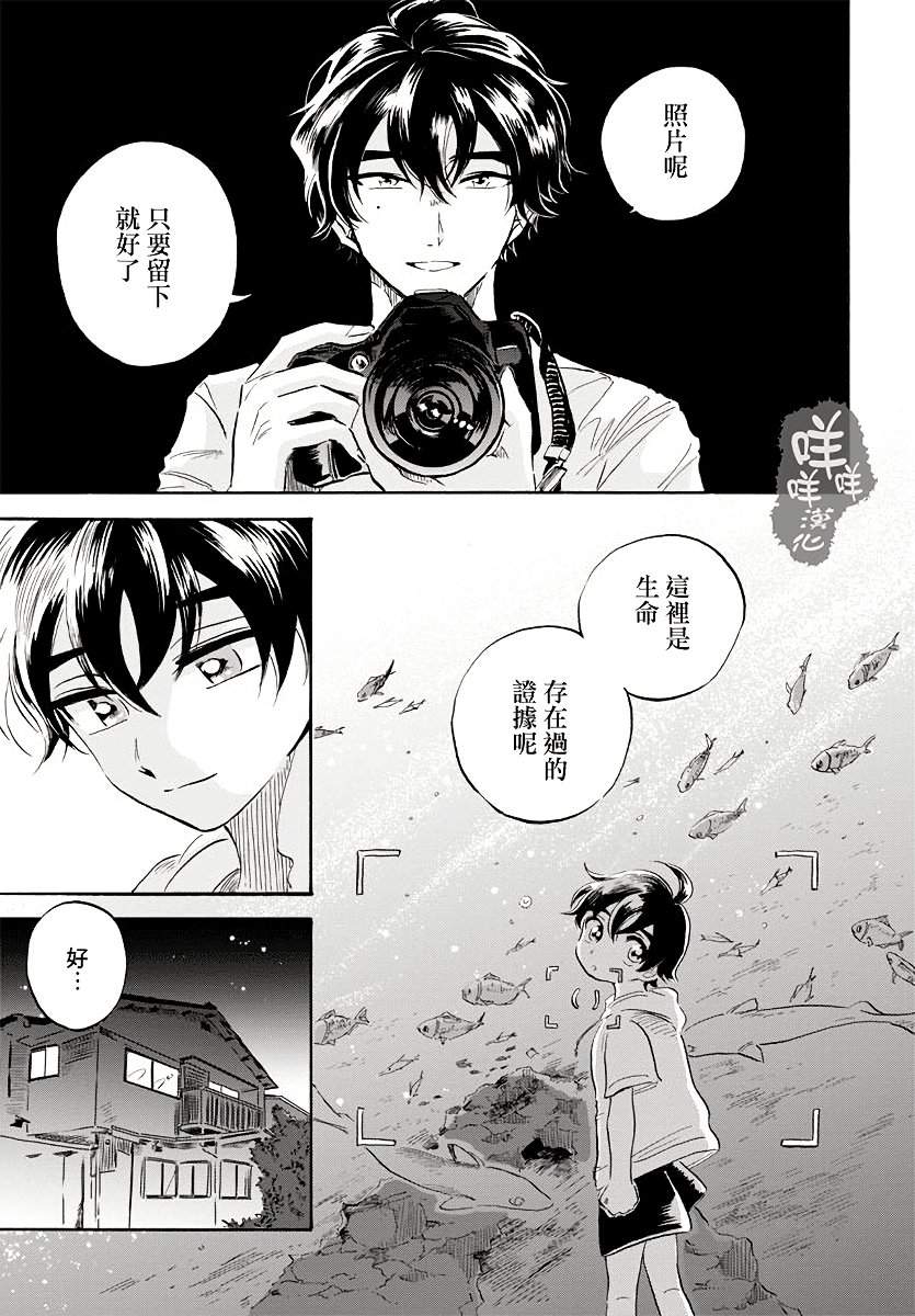 《马格梅尔深海水族馆》漫画最新章节第6话免费下拉式在线观看章节第【22】张图片