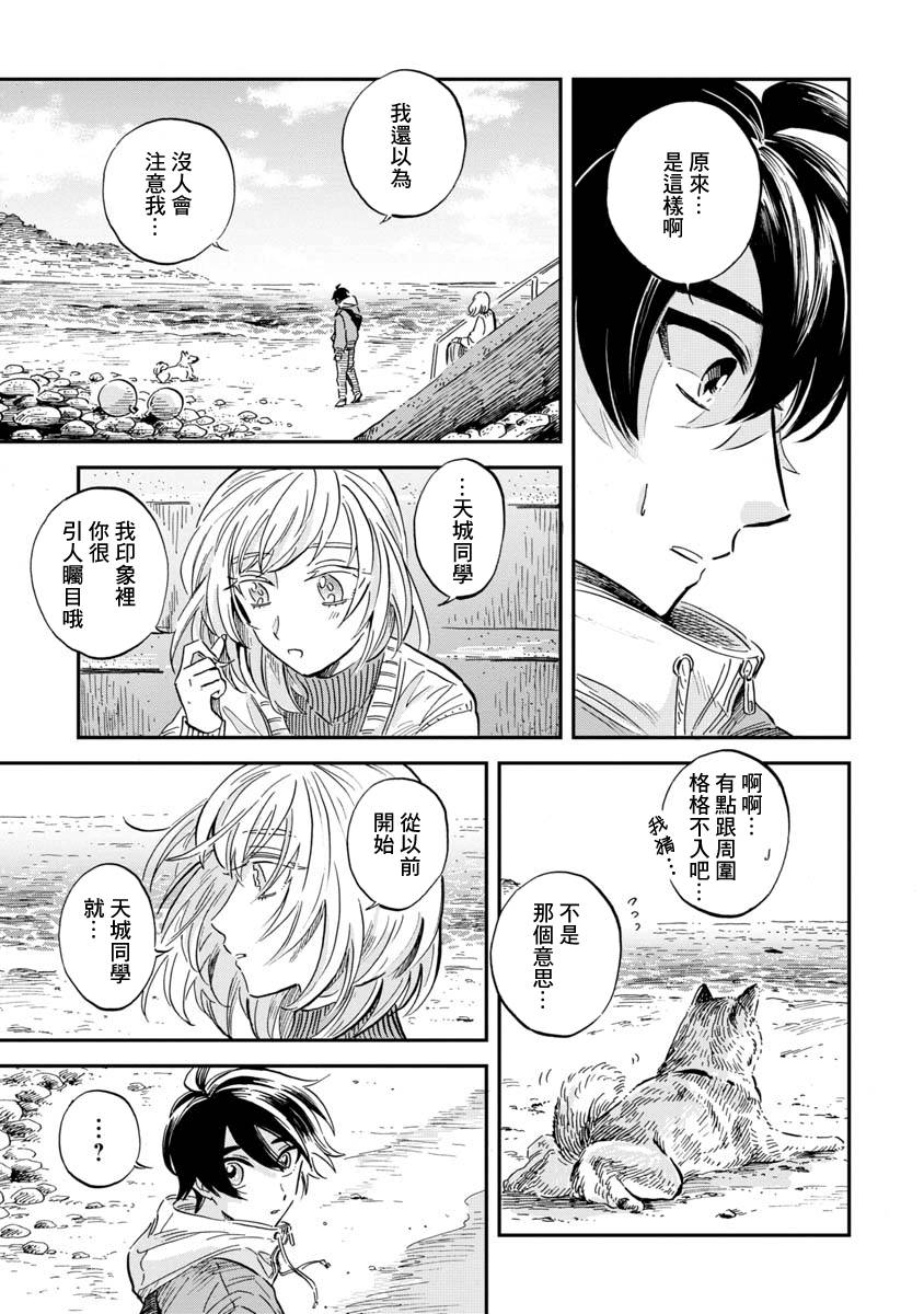 《马格梅尔深海水族馆》漫画最新章节第24话免费下拉式在线观看章节第【27】张图片