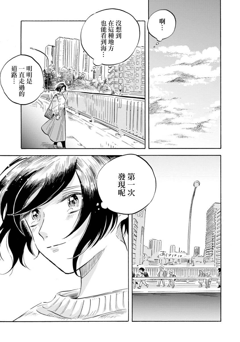 《马格梅尔深海水族馆》漫画最新章节第10话免费下拉式在线观看章节第【30】张图片