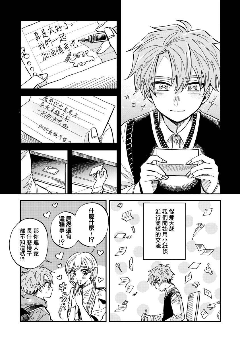 《马格梅尔深海水族馆》漫画最新章节第27话 太平洋桶眼鱼免费下拉式在线观看章节第【7】张图片