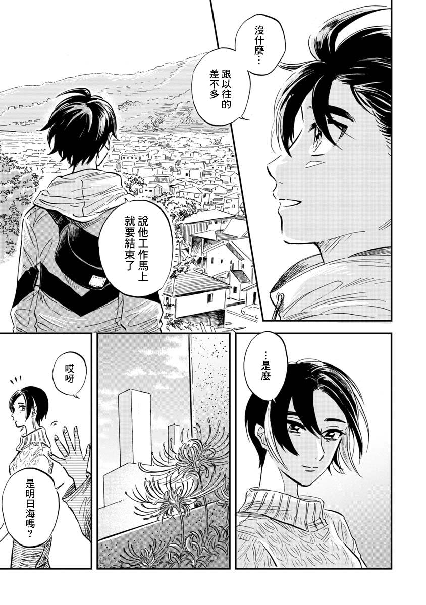 《马格梅尔深海水族馆》漫画最新章节第24话免费下拉式在线观看章节第【16】张图片