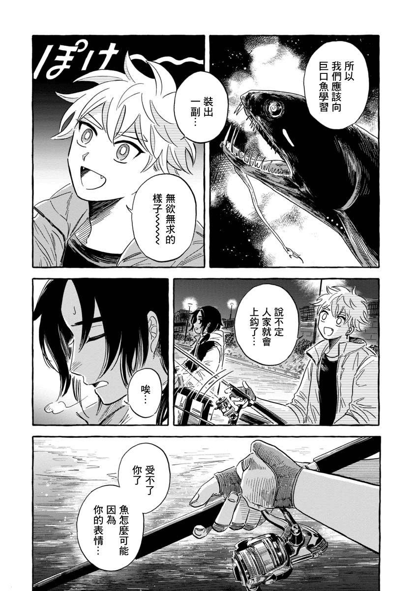 《马格梅尔深海水族馆》漫画最新章节第36话 巨口鱼免费下拉式在线观看章节第【13】张图片