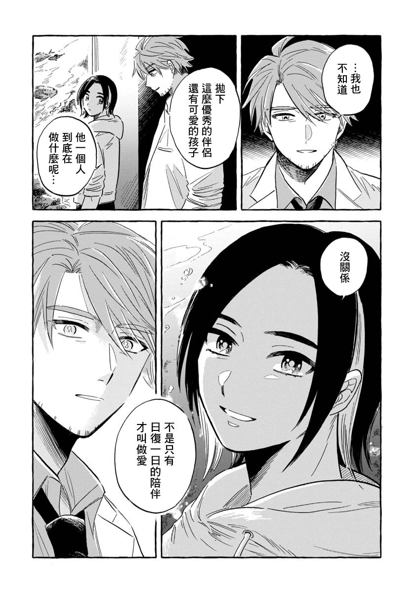 《马格梅尔深海水族馆》漫画最新章节第37话免费下拉式在线观看章节第【28】张图片