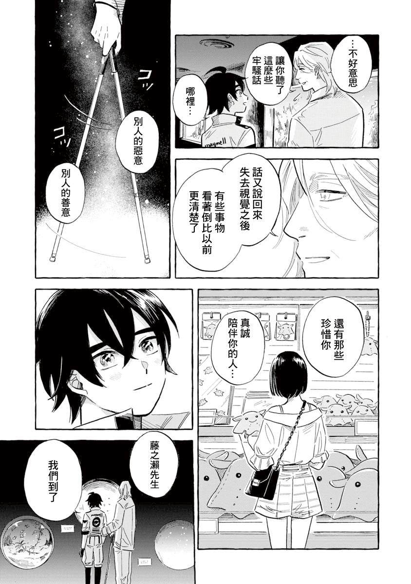 《马格梅尔深海水族馆》漫画最新章节第38话 巨海萤免费下拉式在线观看章节第【28】张图片