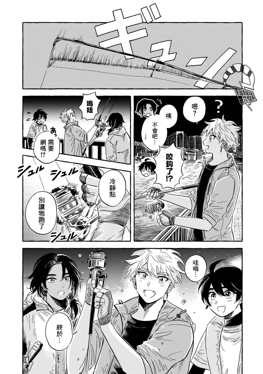 《马格梅尔深海水族馆》漫画最新章节第36话 巨口鱼免费下拉式在线观看章节第【14】张图片