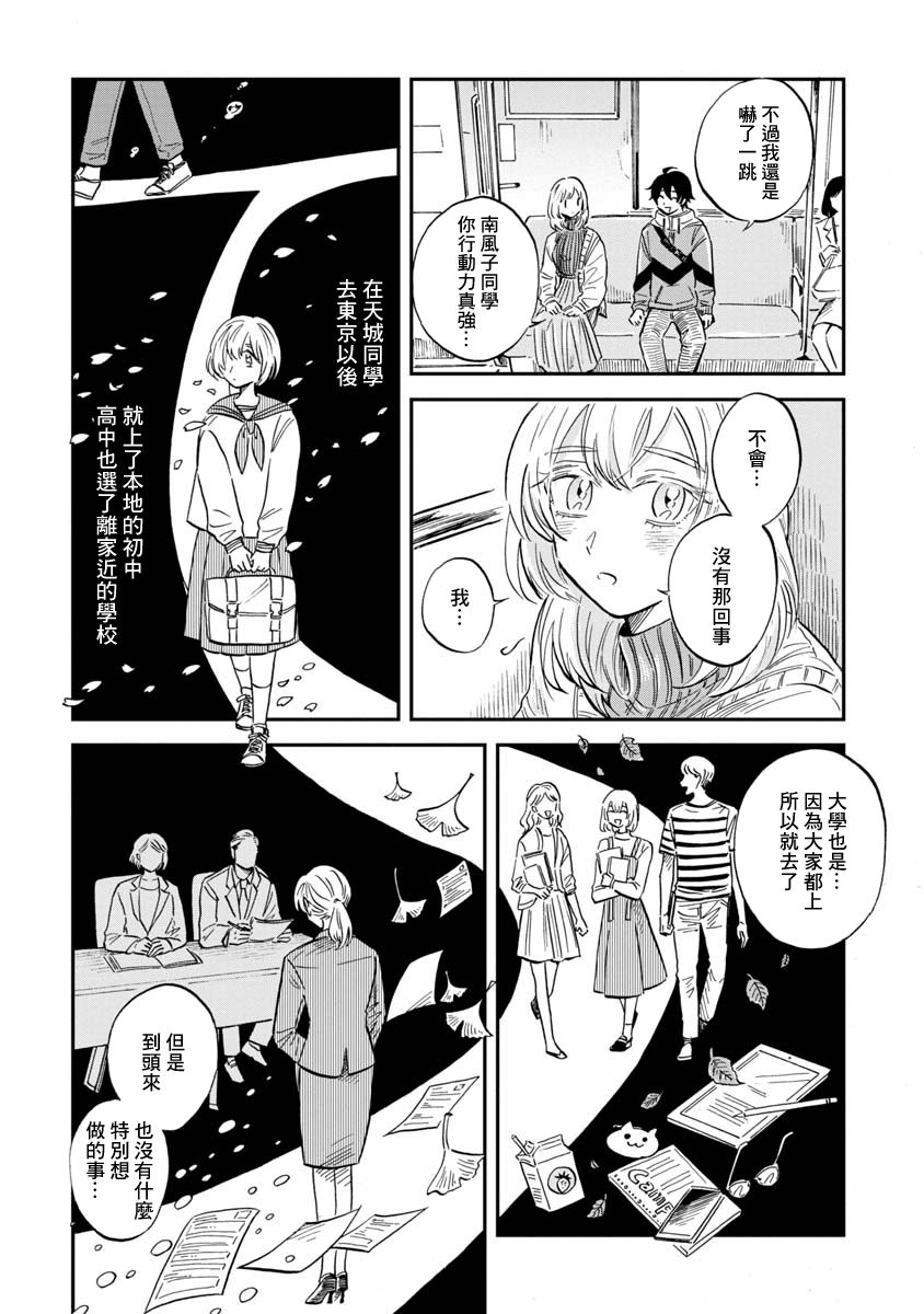 《马格梅尔深海水族馆》漫画最新章节第25话免费下拉式在线观看章节第【4】张图片