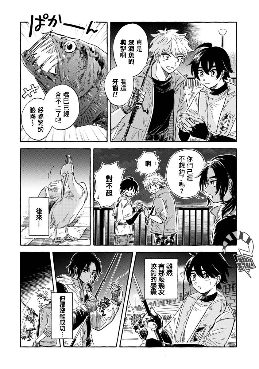 《马格梅尔深海水族馆》漫画最新章节第36话 巨口鱼免费下拉式在线观看章节第【11】张图片