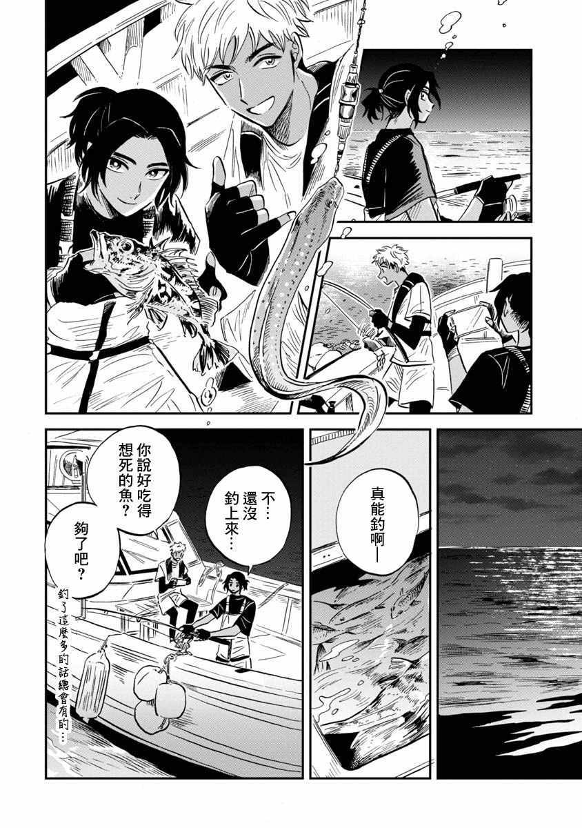 《马格梅尔深海水族馆》漫画最新章节第21话免费下拉式在线观看章节第【20】张图片