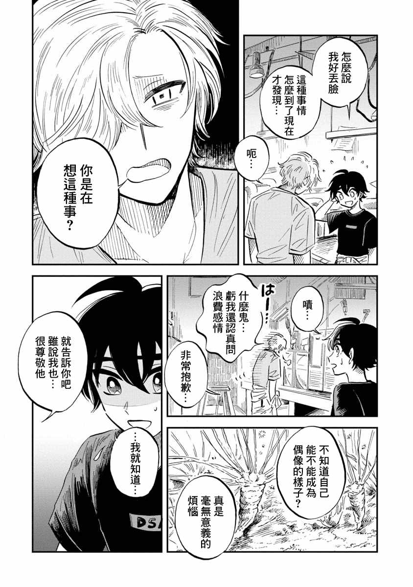 《马格梅尔深海水族馆》漫画最新章节第22话免费下拉式在线观看章节第【26】张图片