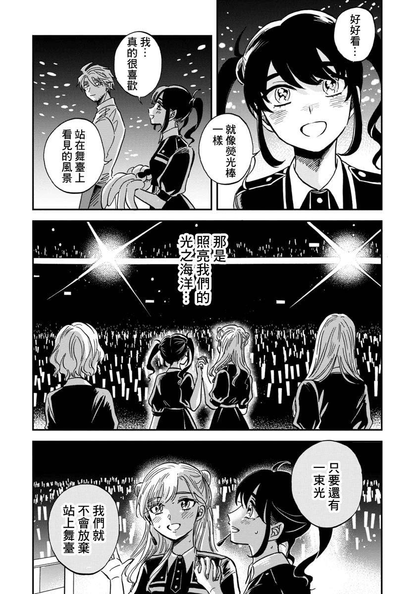 《马格梅尔深海水族馆》漫画最新章节第26话 海蜘蛛免费下拉式在线观看章节第【23】张图片