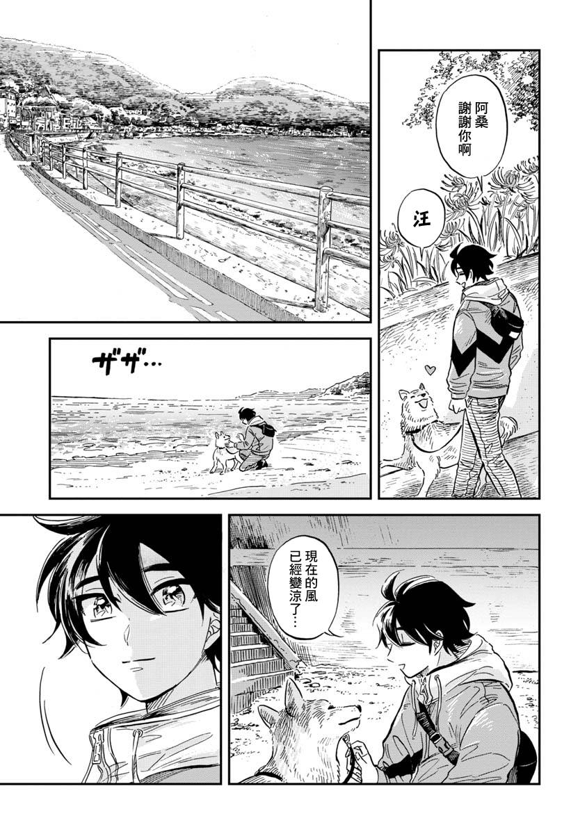 《马格梅尔深海水族馆》漫画最新章节第24话免费下拉式在线观看章节第【18】张图片