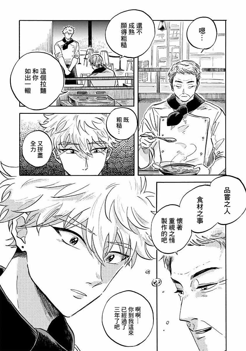 《马格梅尔深海水族馆》漫画最新章节第7话免费下拉式在线观看章节第【31】张图片