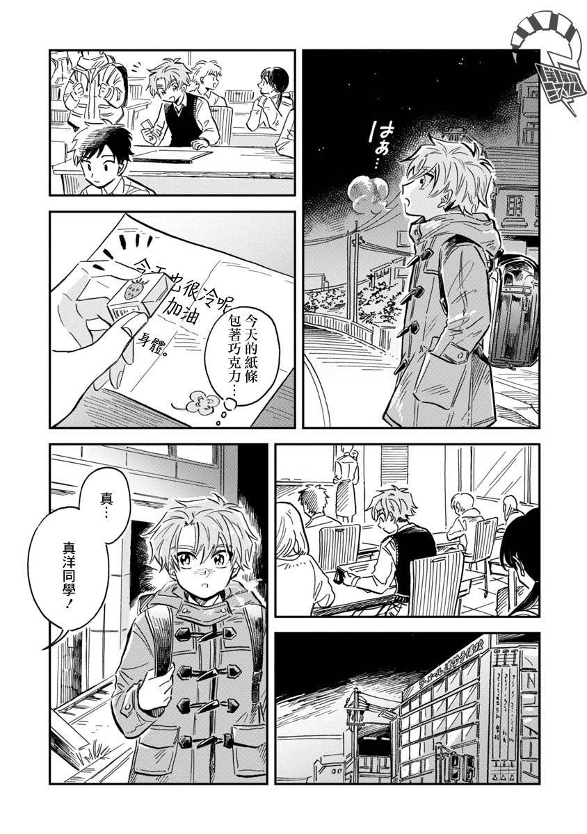 《马格梅尔深海水族馆》漫画最新章节第27话 太平洋桶眼鱼免费下拉式在线观看章节第【17】张图片