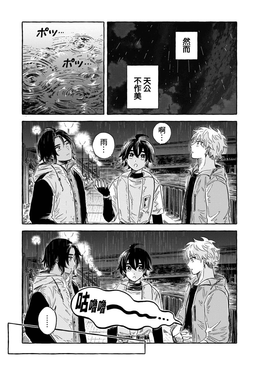 《马格梅尔深海水族馆》漫画最新章节第36话 巨口鱼免费下拉式在线观看章节第【16】张图片