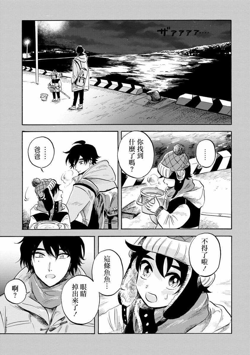 《马格梅尔深海水族馆》漫画最新章节第18话免费下拉式在线观看章节第【6】张图片