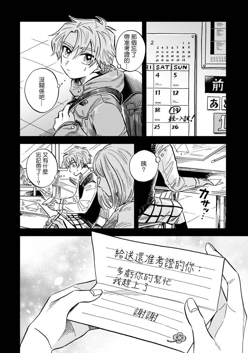 《马格梅尔深海水族馆》漫画最新章节第27话 太平洋桶眼鱼免费下拉式在线观看章节第【6】张图片