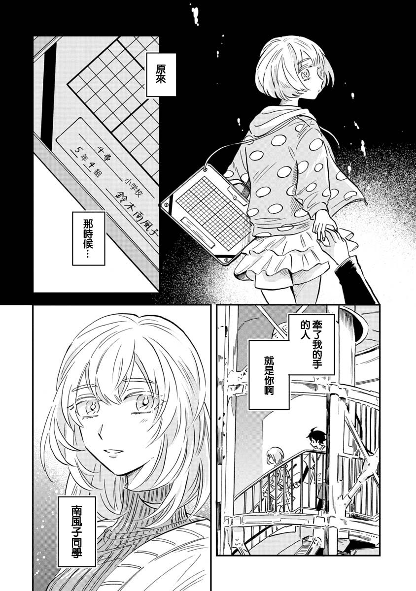 《马格梅尔深海水族馆》漫画最新章节第25话免费下拉式在线观看章节第【24】张图片