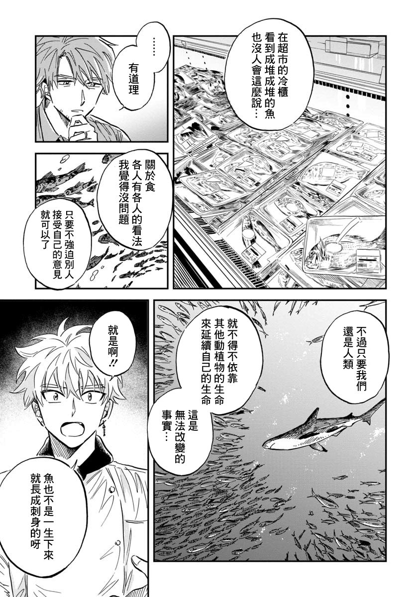 《马格梅尔深海水族馆》漫画最新章节第28话免费下拉式在线观看章节第【15】张图片