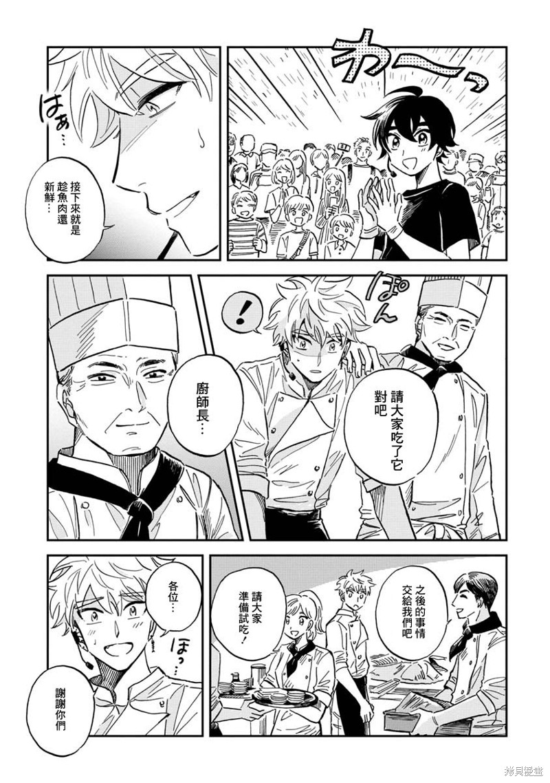 《马格梅尔深海水族馆》漫画最新章节第29话免费下拉式在线观看章节第【28】张图片