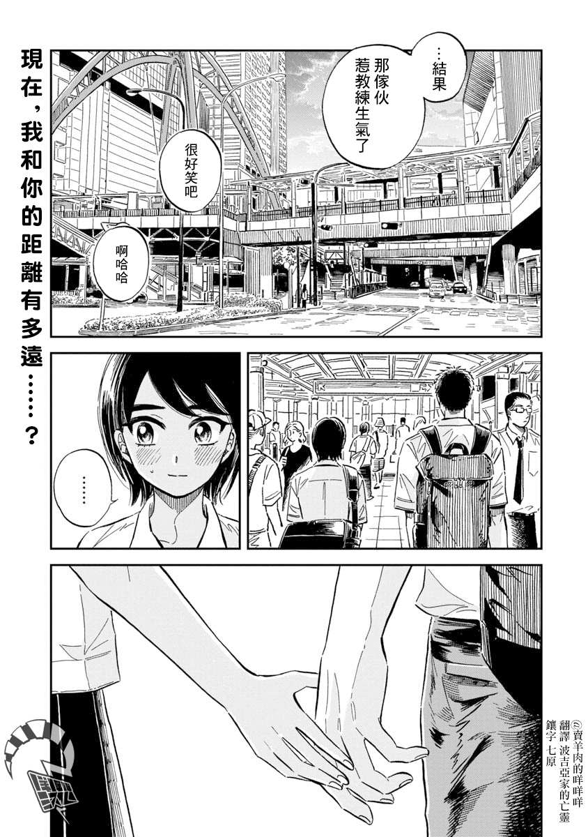 《马格梅尔深海水族馆》漫画最新章节第31话免费下拉式在线观看章节第【1】张图片