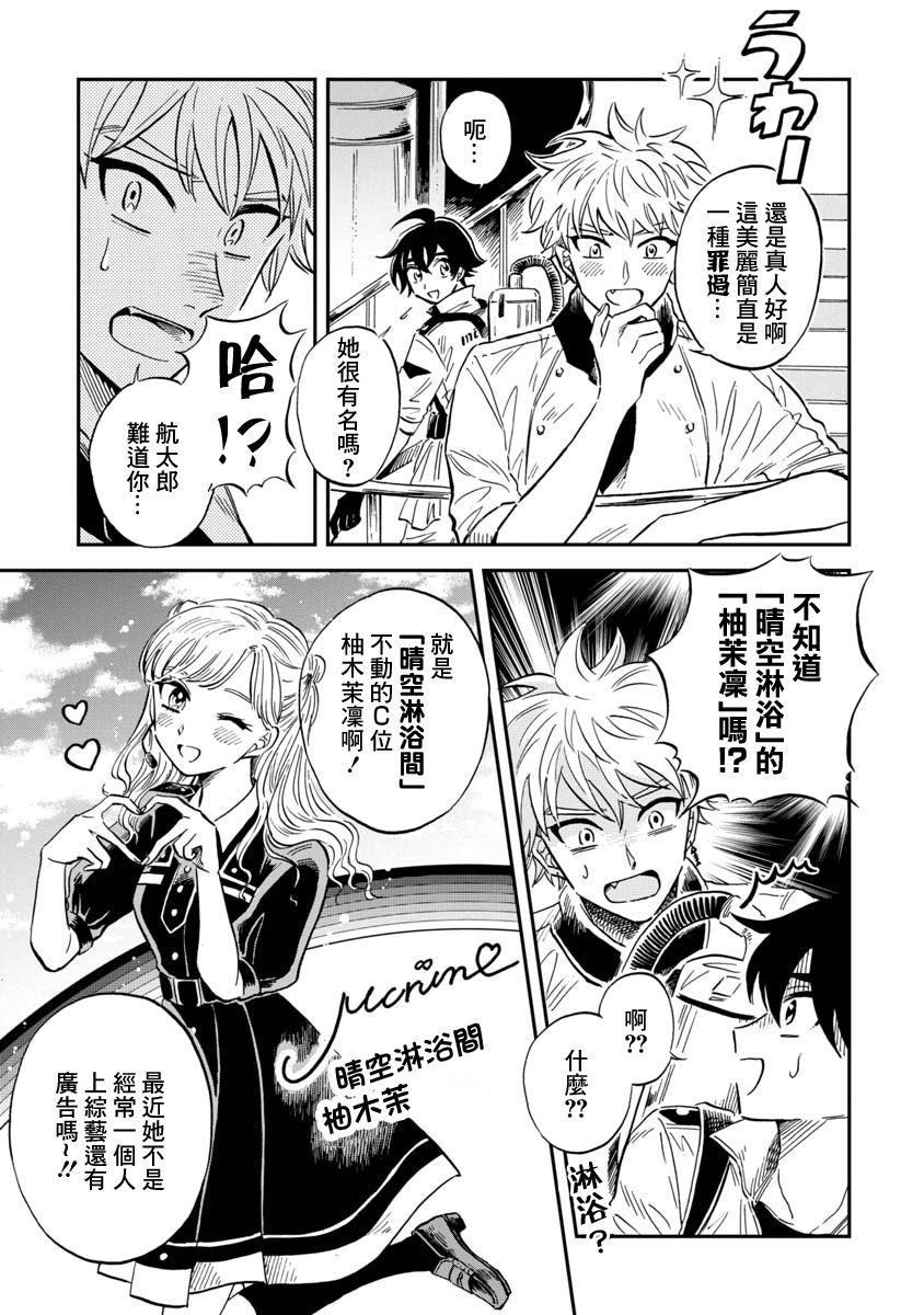 《马格梅尔深海水族馆》漫画最新章节第26话 海蜘蛛免费下拉式在线观看章节第【5】张图片