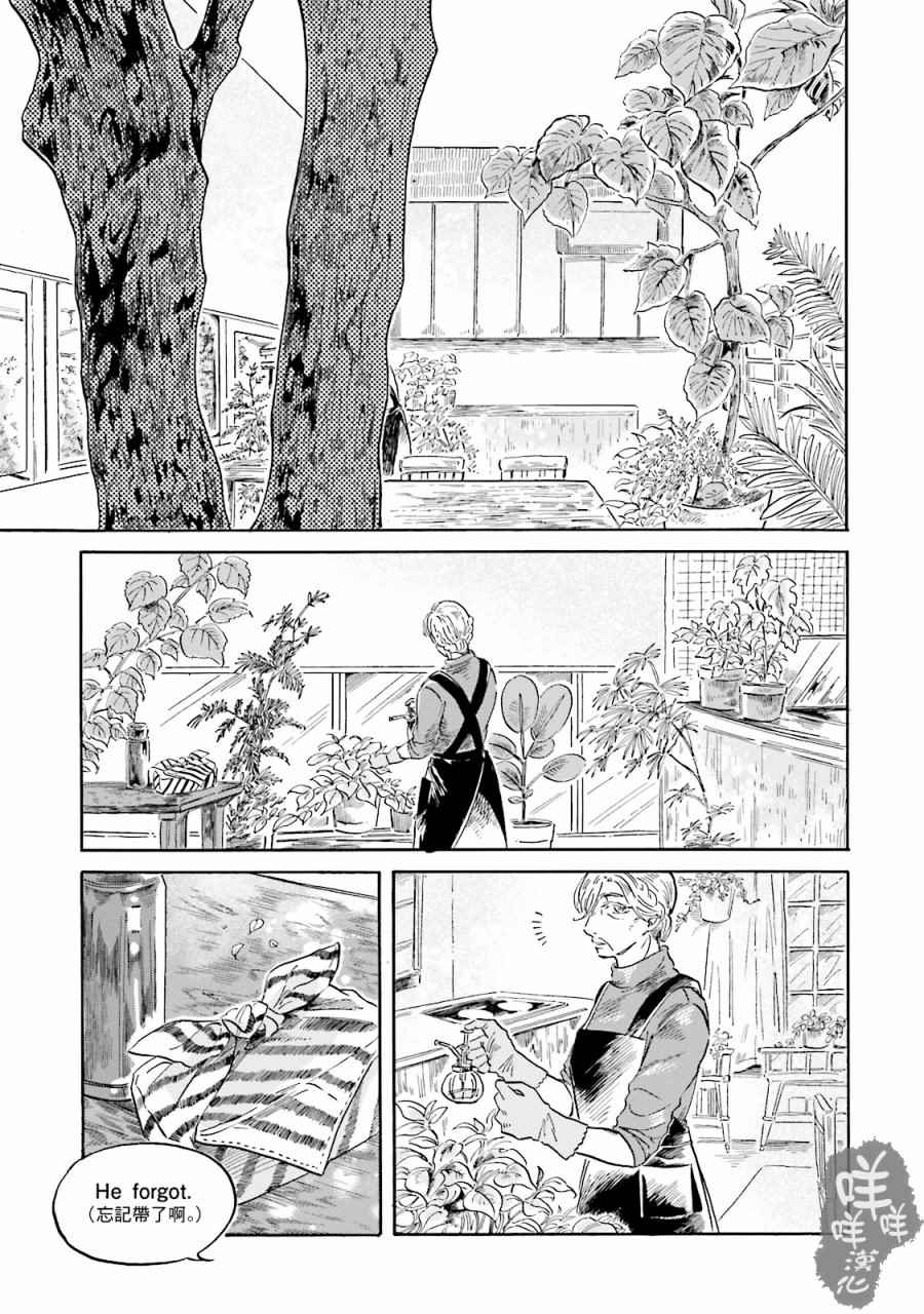 《马格梅尔深海水族馆》漫画最新章节第3话免费下拉式在线观看章节第【3】张图片