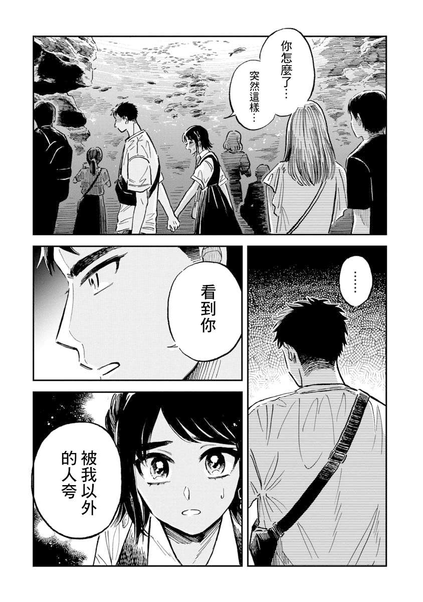 《马格梅尔深海水族馆》漫画最新章节第31话免费下拉式在线观看章节第【22】张图片