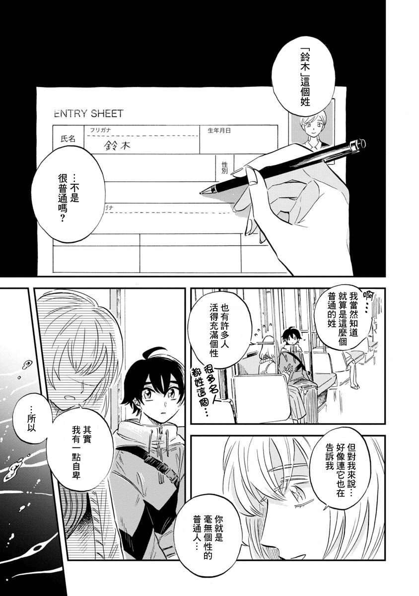 《马格梅尔深海水族馆》漫画最新章节第25话免费下拉式在线观看章节第【5】张图片