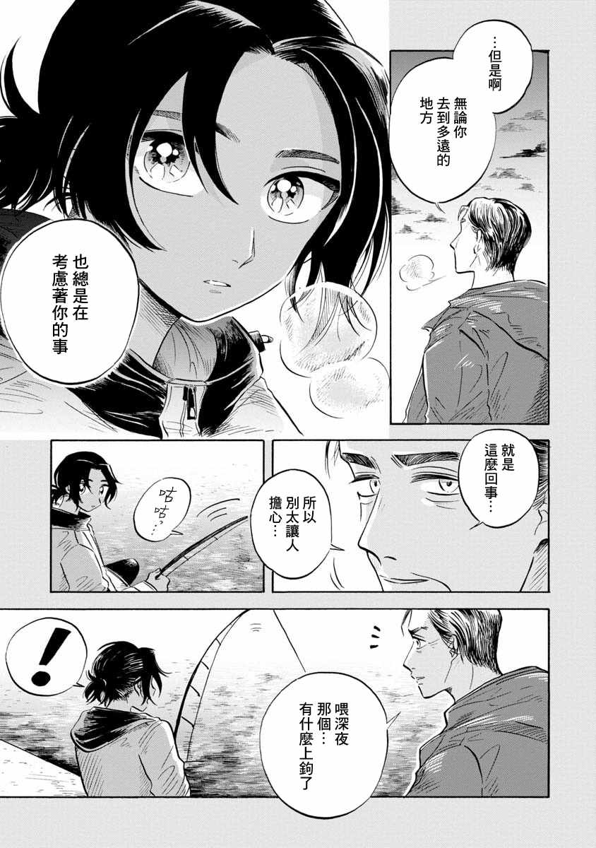 《马格梅尔深海水族馆》漫画最新章节第12话免费下拉式在线观看章节第【23】张图片